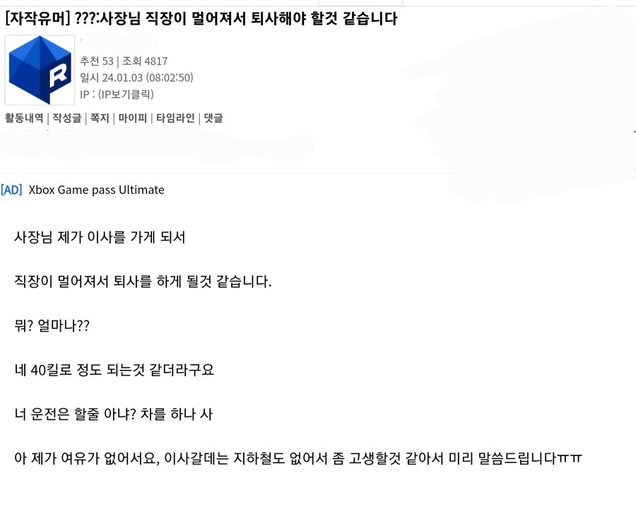 사장: 언제부터 사표가 수리되었다고 생각한 거지?_1.jpg