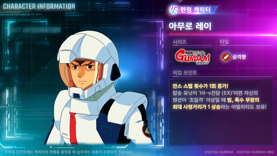 6/30 신규 유닛 성능 소개!_3.png