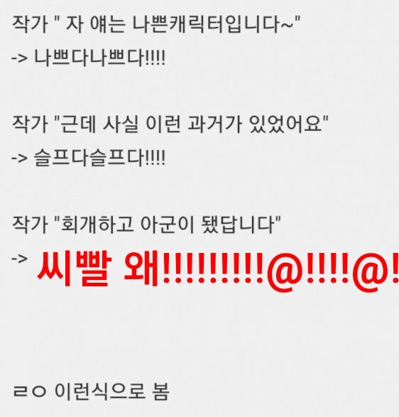 "나는 만화를 볼 때 이런 식으로 봄"_1.jpg