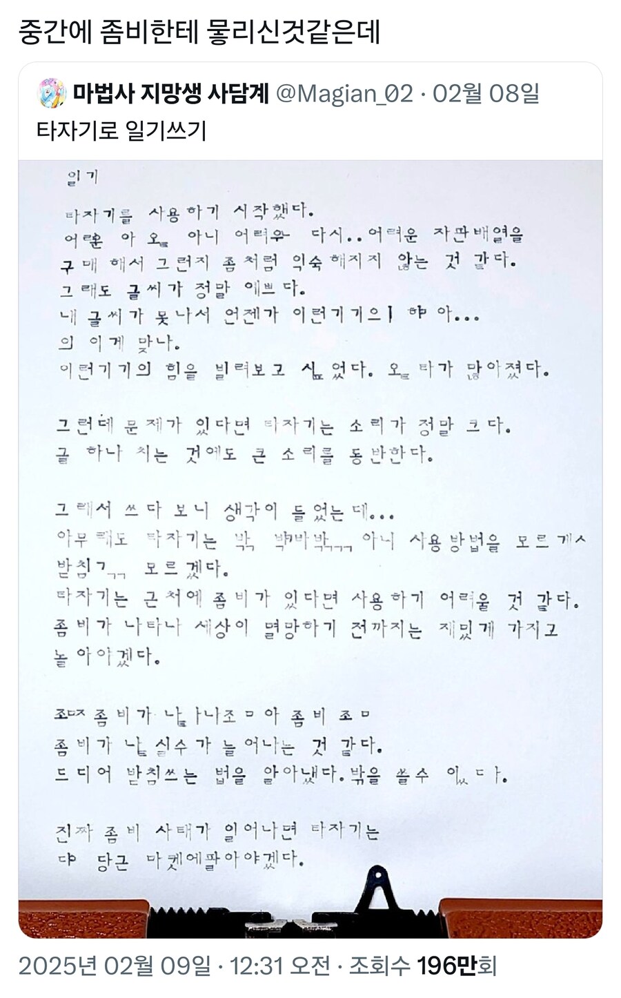 타자기로 일기쓰는 이유_1.jpg
