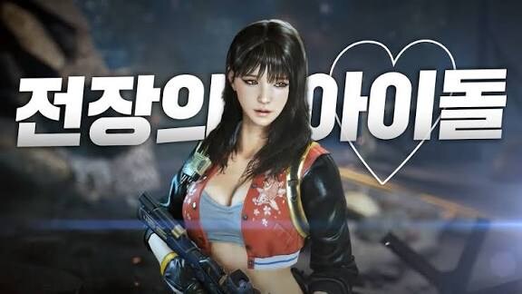 엣날 전장의 아이돌->현재 전장의 아이돌_1.jpg