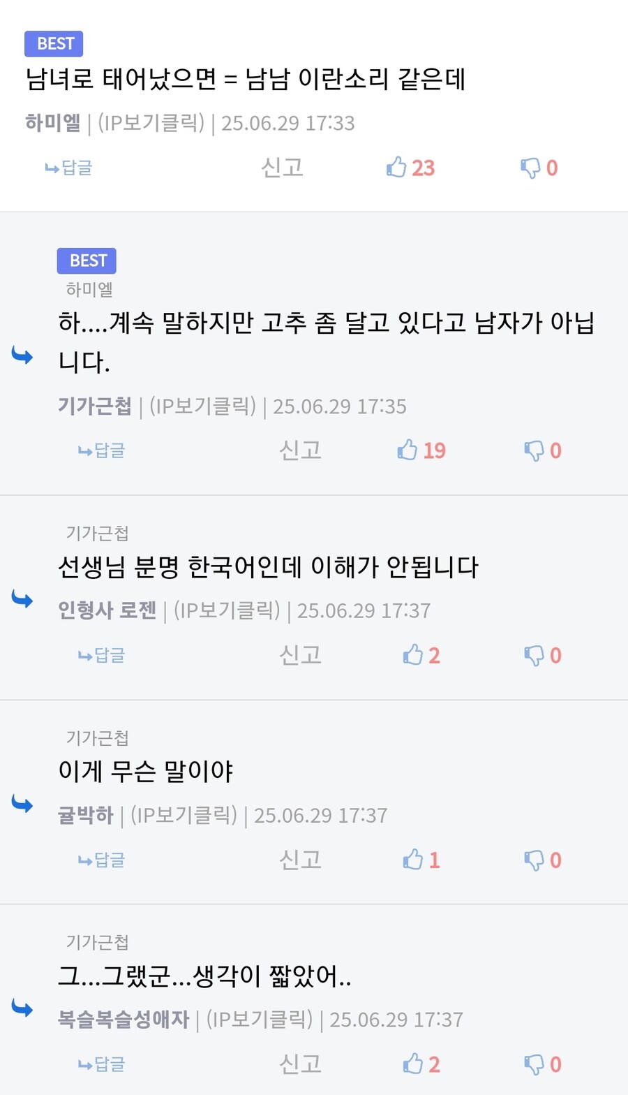 의외로 게이가 아닌 것.ugay_2.jpg