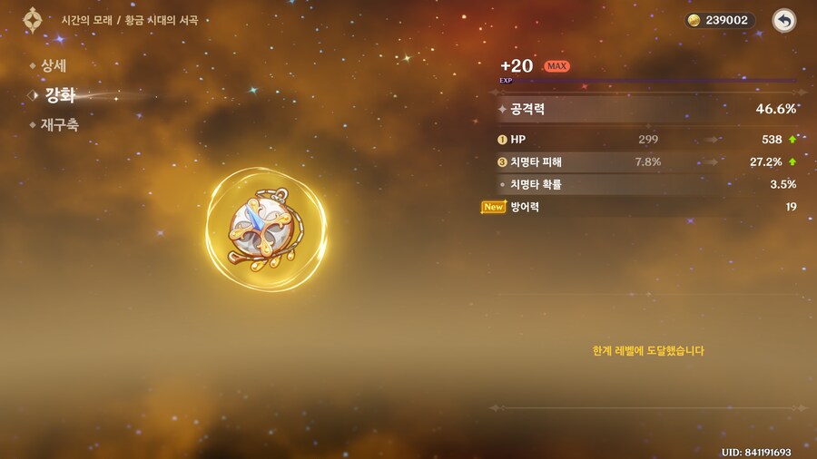 원신) 그래... 치에 3개 붙었으면 된거지_1.png