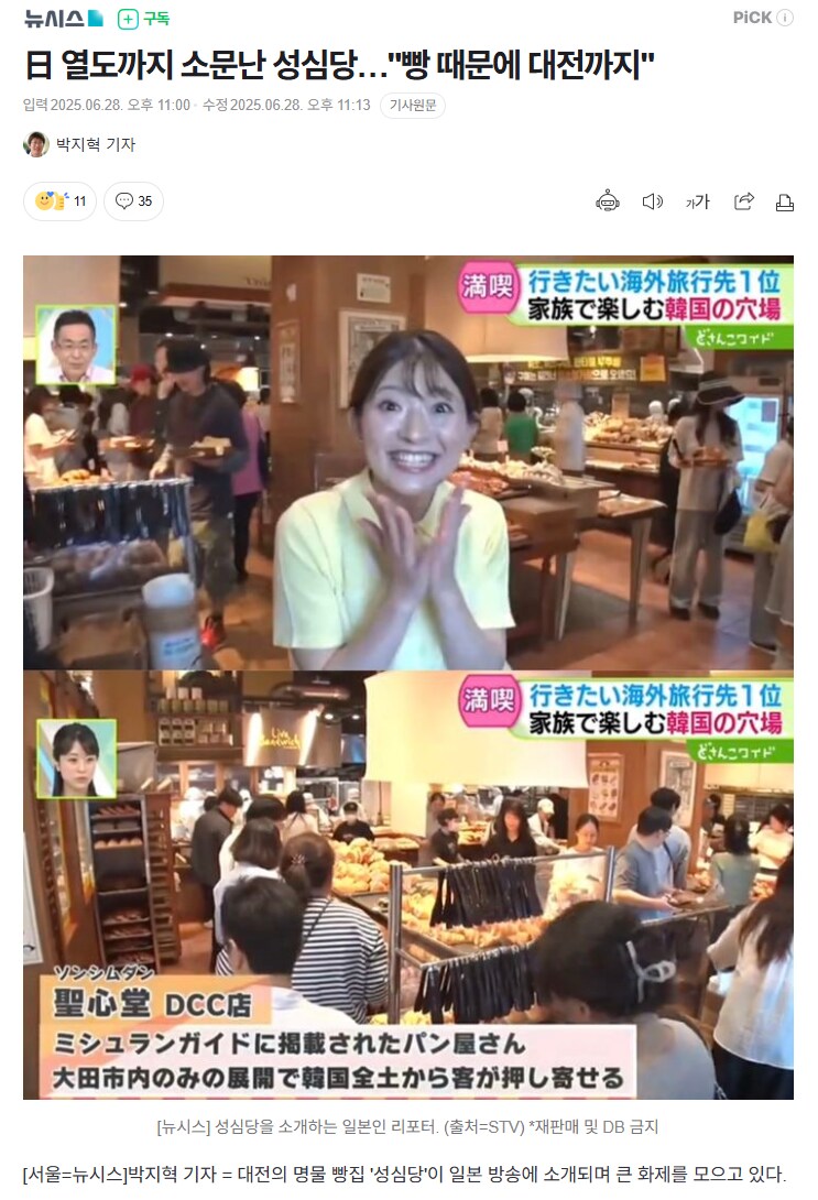 성심당 근황.....jpg_1.png