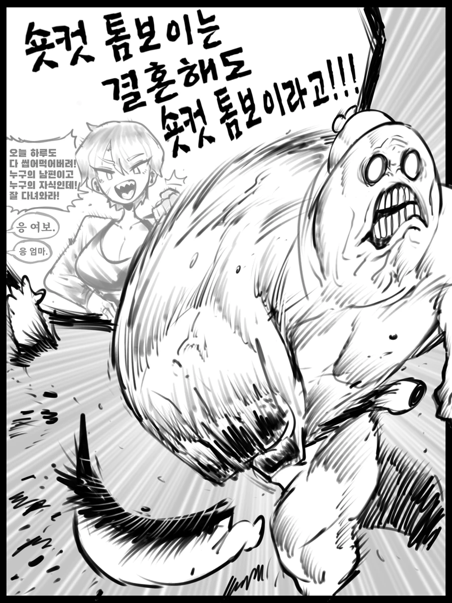 톰보이는 순애를 해도 톰보이다_2.webp
