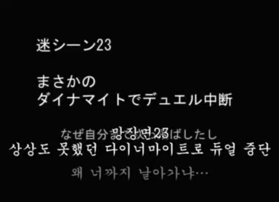 유희왕은 개그만화가 맞다._6.jpg