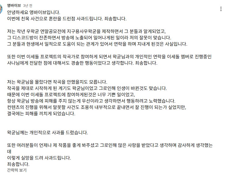 ㅇㅇㄱ) 작곡가 영바이브씨, 뒤져보니 좀 재밌네요?_1.png