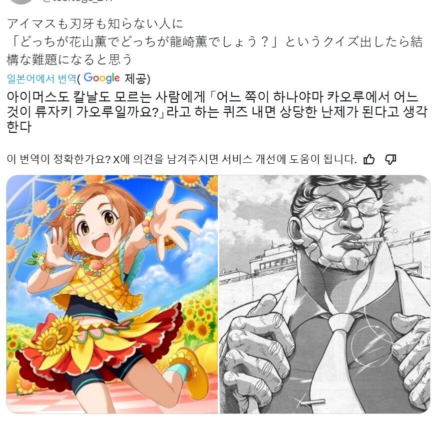 왼쪽과 오른쪽 중 누구가 '류자키' 고, 누구가 '하나야마' 인가?.jpg_1.jpg