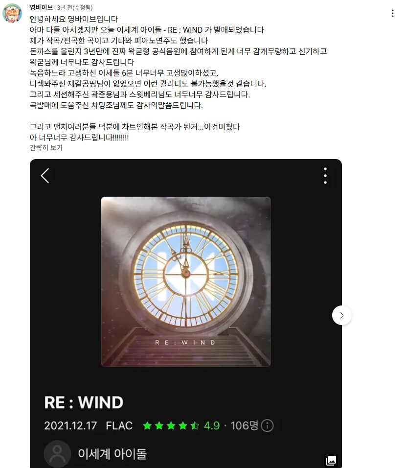 ㅇㅇㄱ) 작곡가 영바이브씨, 뒤져보니 좀 재밌네요?_5.png