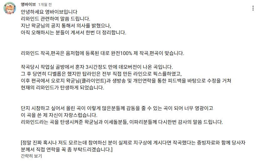 ㅇㅇㄱ) 작곡가 영바이브씨, 뒤져보니 좀 재밌네요?_7.png