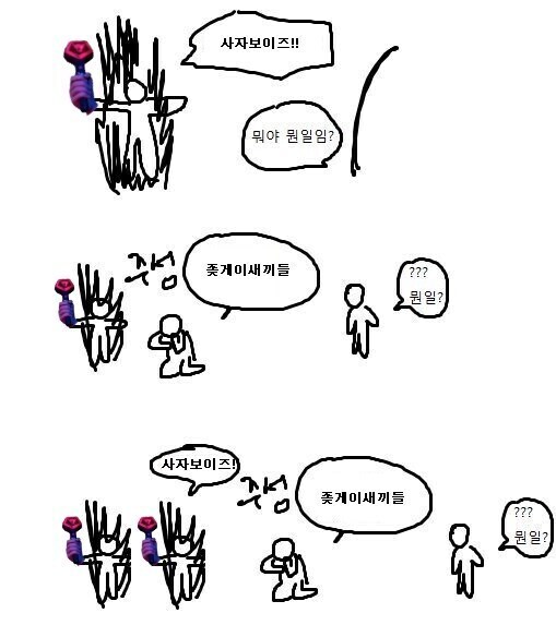 한국판 좀비랜드 사가_1.jpg