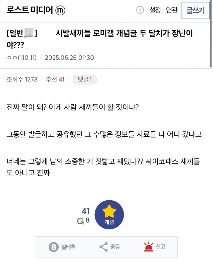ㅇㅇㄱ) 이렇게까지 파묘 안당하고 싶었으면_1.jpg