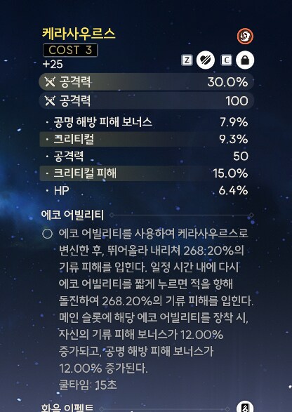 명조) 변환기 10개 다 썼다. 허나 3코 스펙업 성공했다_2.png