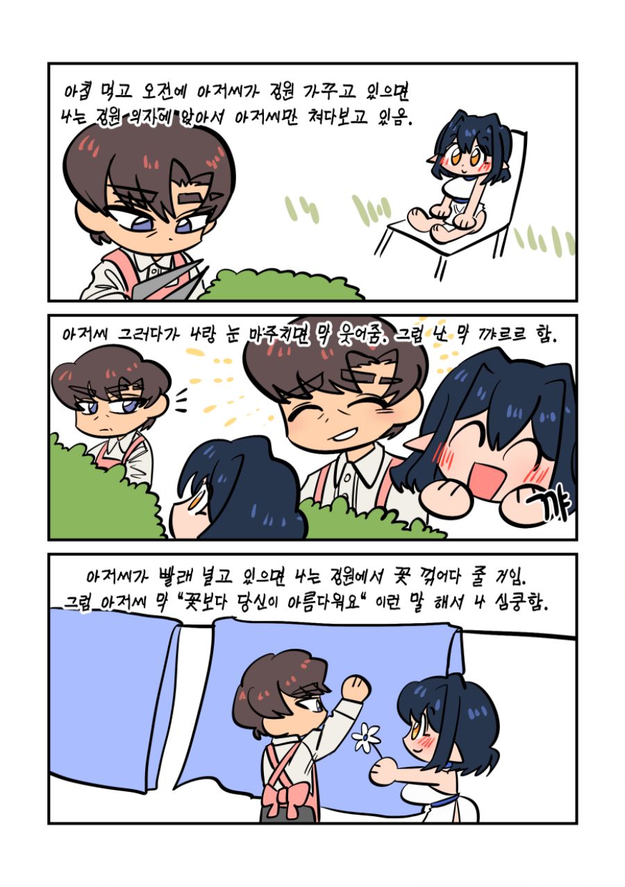 마을에 엘프가 박혀있다 11화_2.png