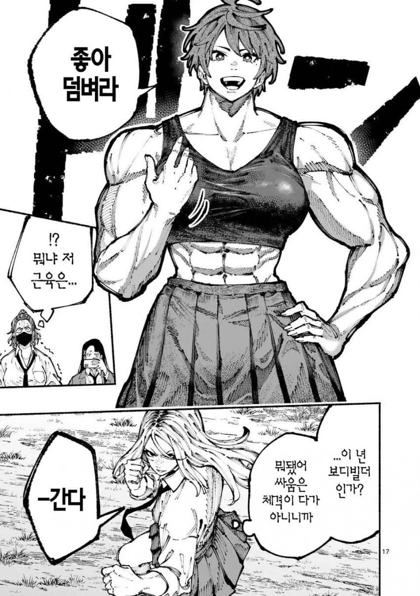 180cm 여고생이 양아치들의 명문고에 입학한 만화_16.png