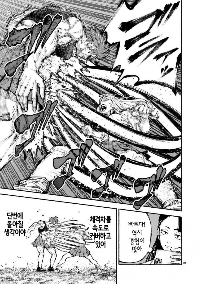 180cm 여고생이 양아치들의 명문고에 입학한 만화_18.png