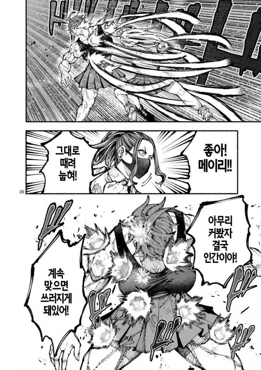 180cm 여고생이 양아치들의 명문고에 입학한 만화_19.png