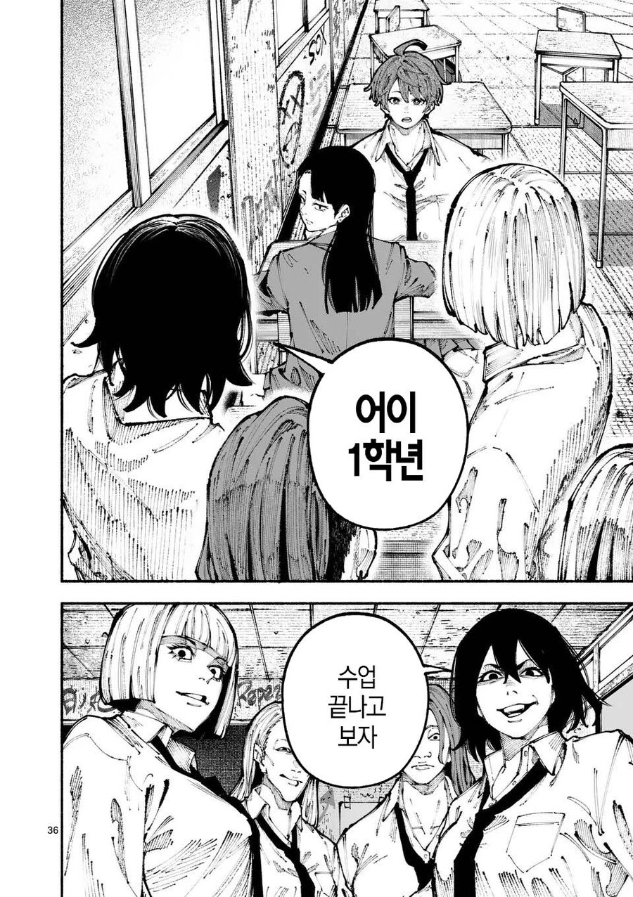 180cm 여고생이 양아치들의 명문고에 입학한 만화_35.jpg
