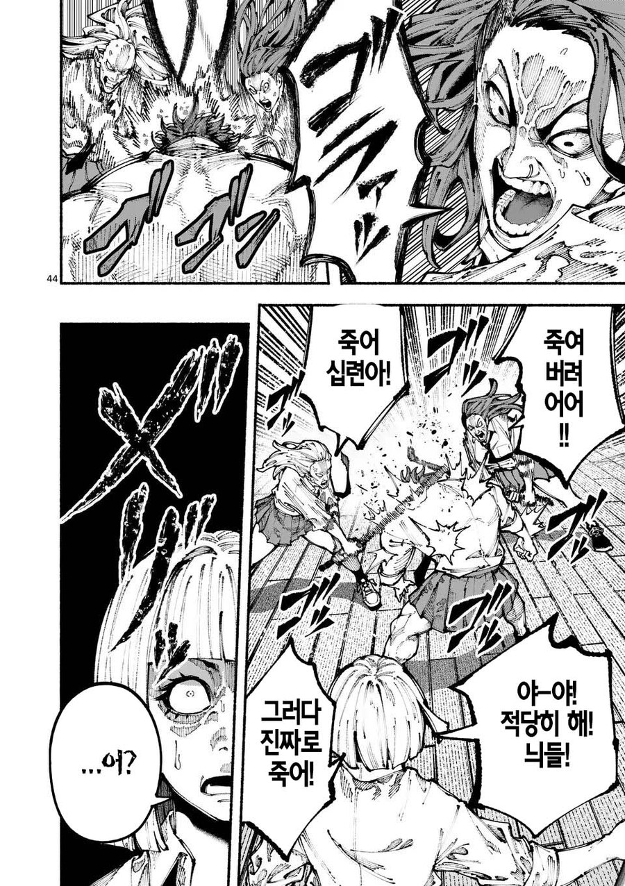 180cm 여고생이 양아치들의 명문고에 입학한 만화_43.jpg