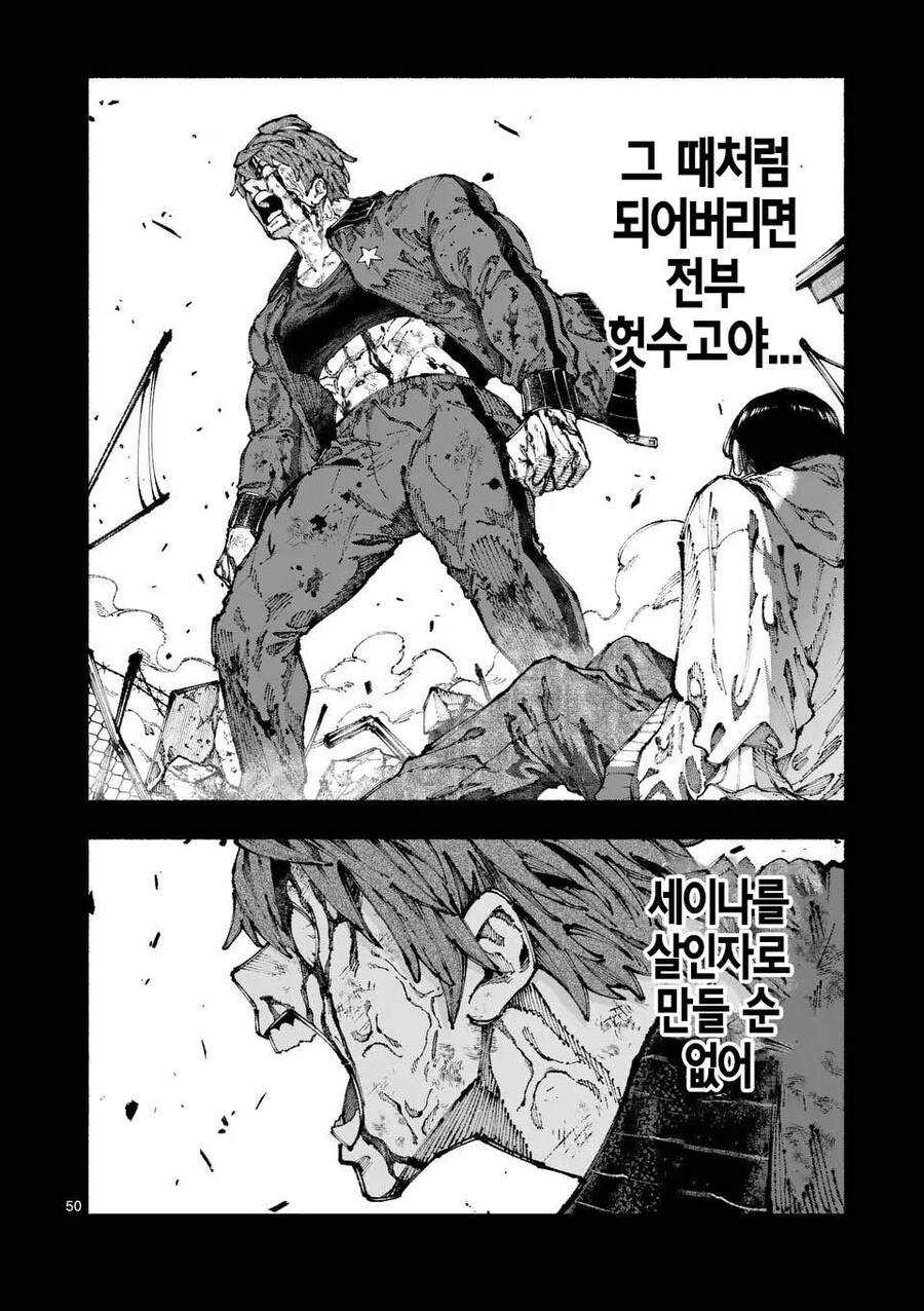 180cm 여고생이 양아치들의 명문고에 입학한 만화_49.jpg