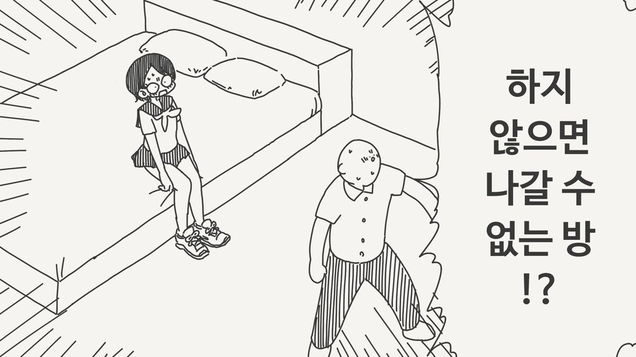 야스하지 않으면 방에서 나갈 수 없는.manhwa_1.jpg