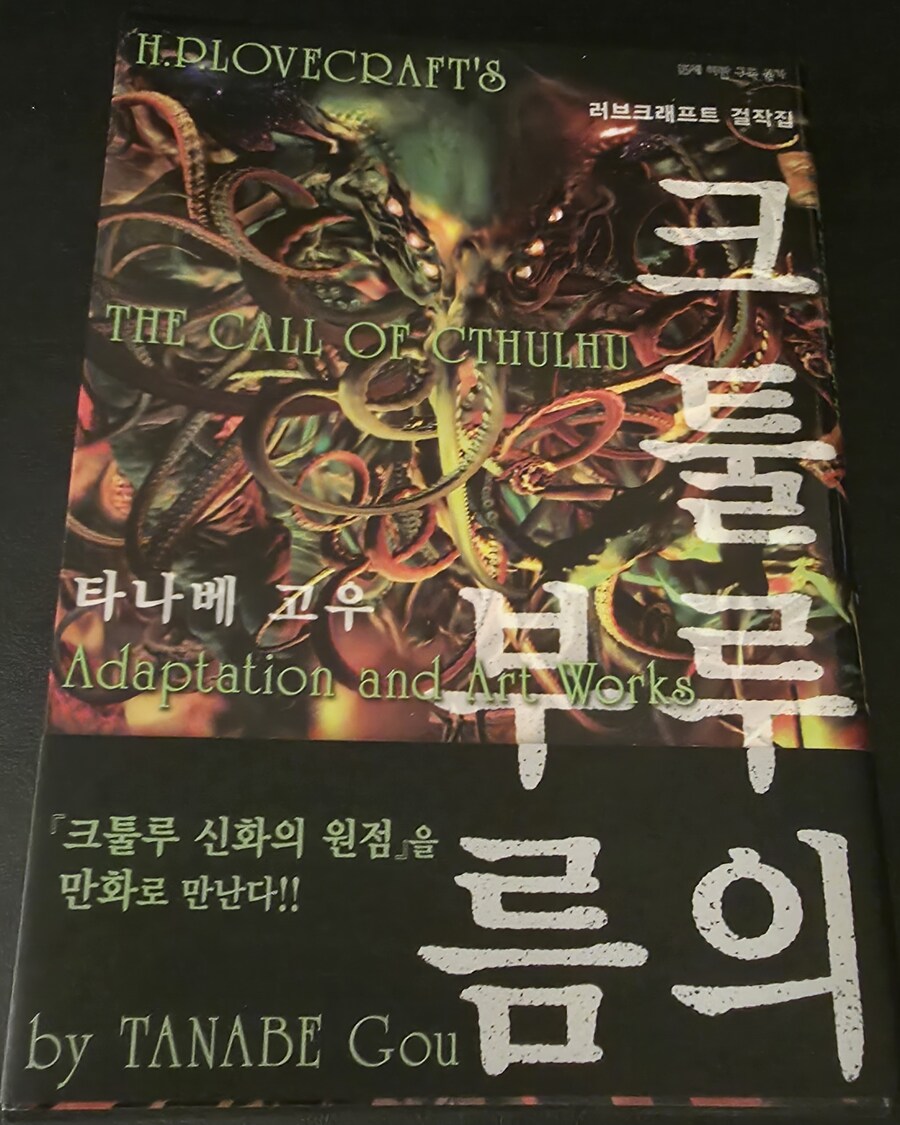 크툴루) 이야 이야 크툴루_2.jpg