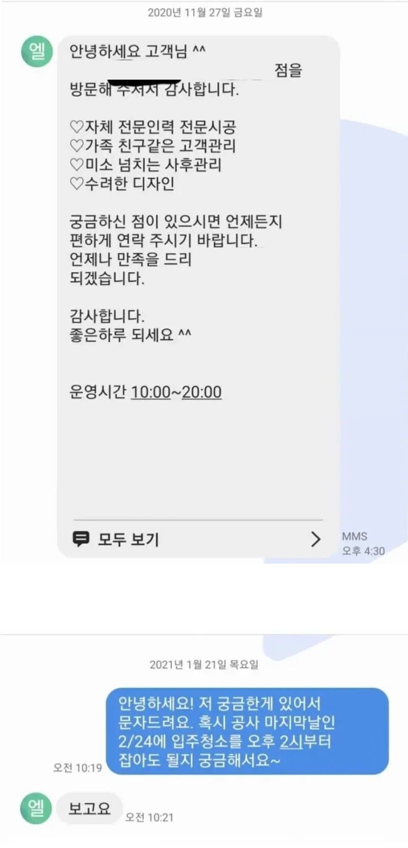인테리어 시공 회사 입금 전후 jpg_1.jpg