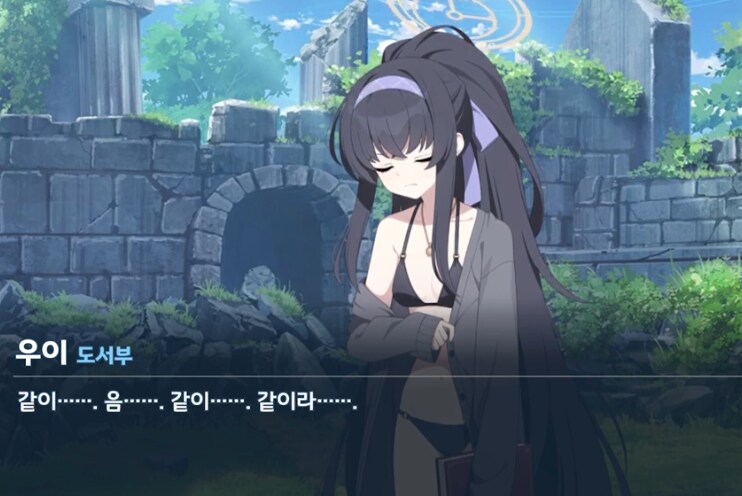 [블루아카] 우이 이냔은 말할때 필터라는게 없음_4.png