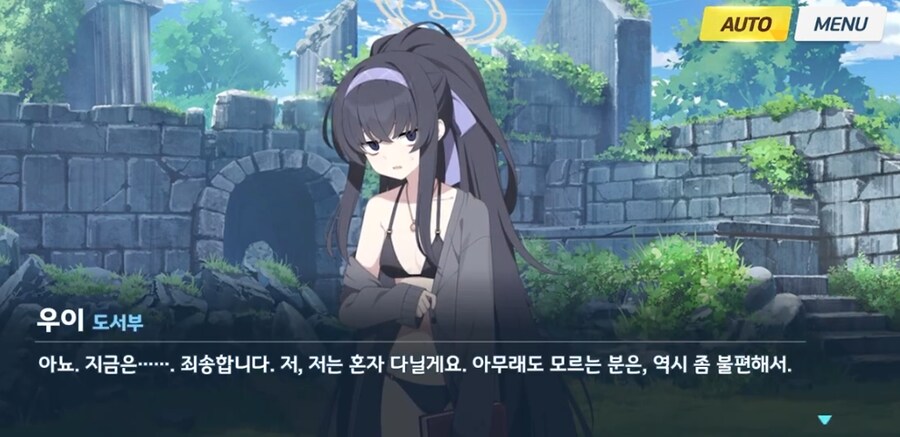 [블루아카] 우이 이냔은 말할때 필터라는게 없음_5.png