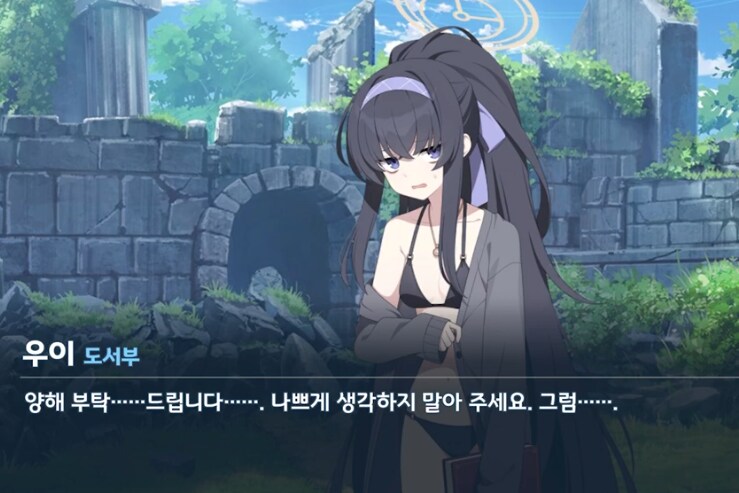 [블루아카] 우이 이냔은 말할때 필터라는게 없음_7.png