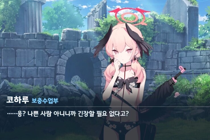 [블루아카] 우이 이냔은 말할때 필터라는게 없음_8.png