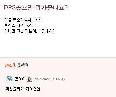 마비m) DPS 추구가 직업윤리라..._1.jpg