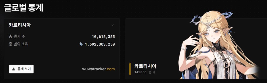 명조) 카르땃띠 현재 뽑기 근황_1.png