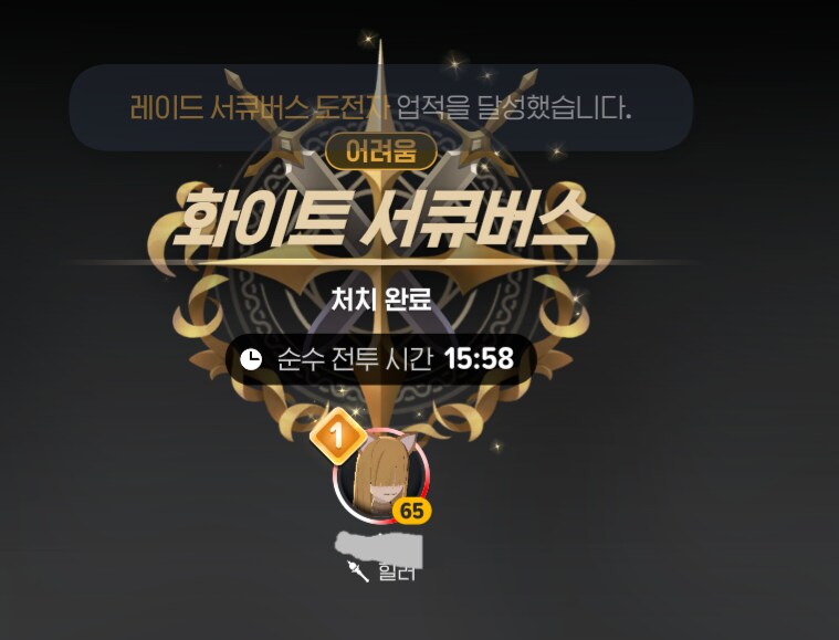 마비m) DPS 추구가 직업윤리라..._2.png