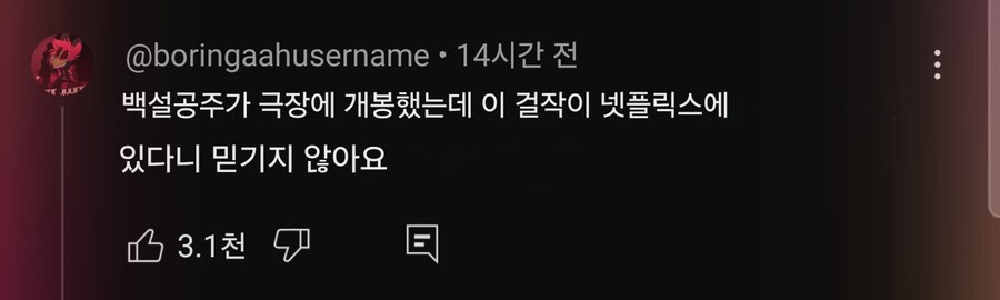 케이팝)골든 댓글중에 공감가는 거_2.png