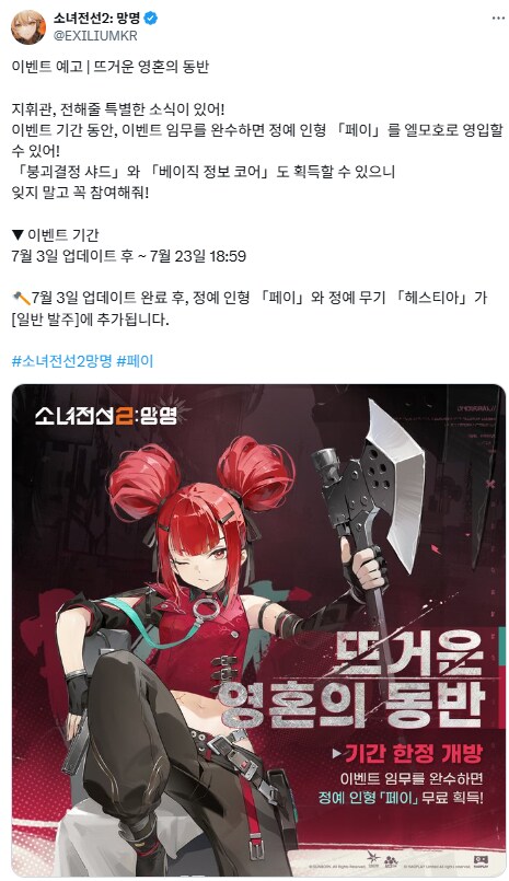 소전2) 페이 포스터_2.png