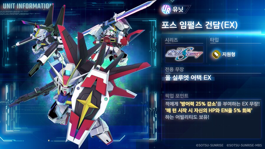 6/30 신규 유닛 성능 소개!_5.png