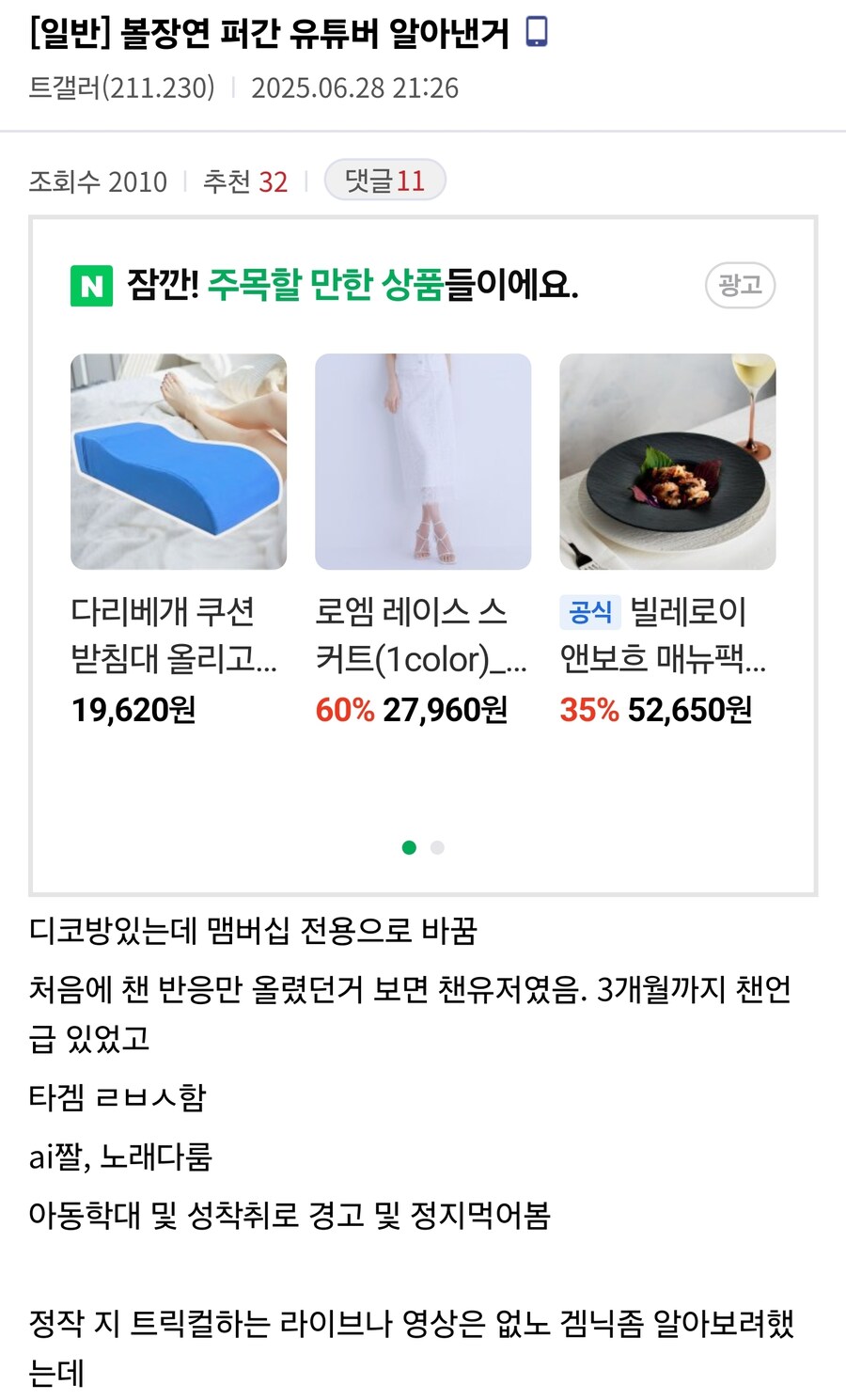 트릭컬) 님들도 알고 있어야할거 같아서 가져옴_2.jpg