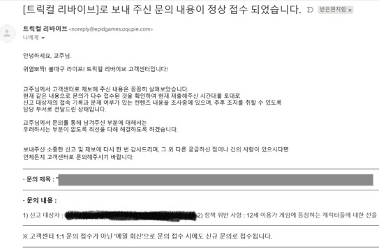 트릭컬) 님들도 알고 있어야할거 같아서 가져옴_3.png