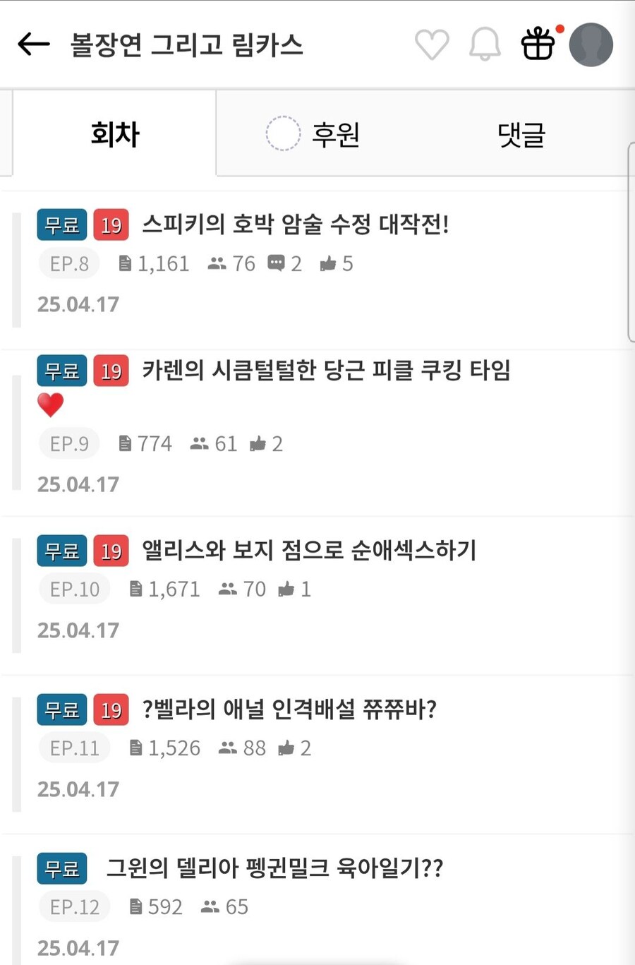 트릭컬) 님들도 알고 있어야할거 같아서 가져옴_6.jpg