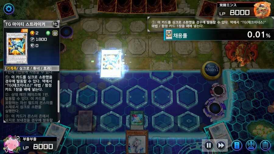 유희왕) 비겁한! 액셀 싱크로를 방해할 셈인가!_7.jpg
