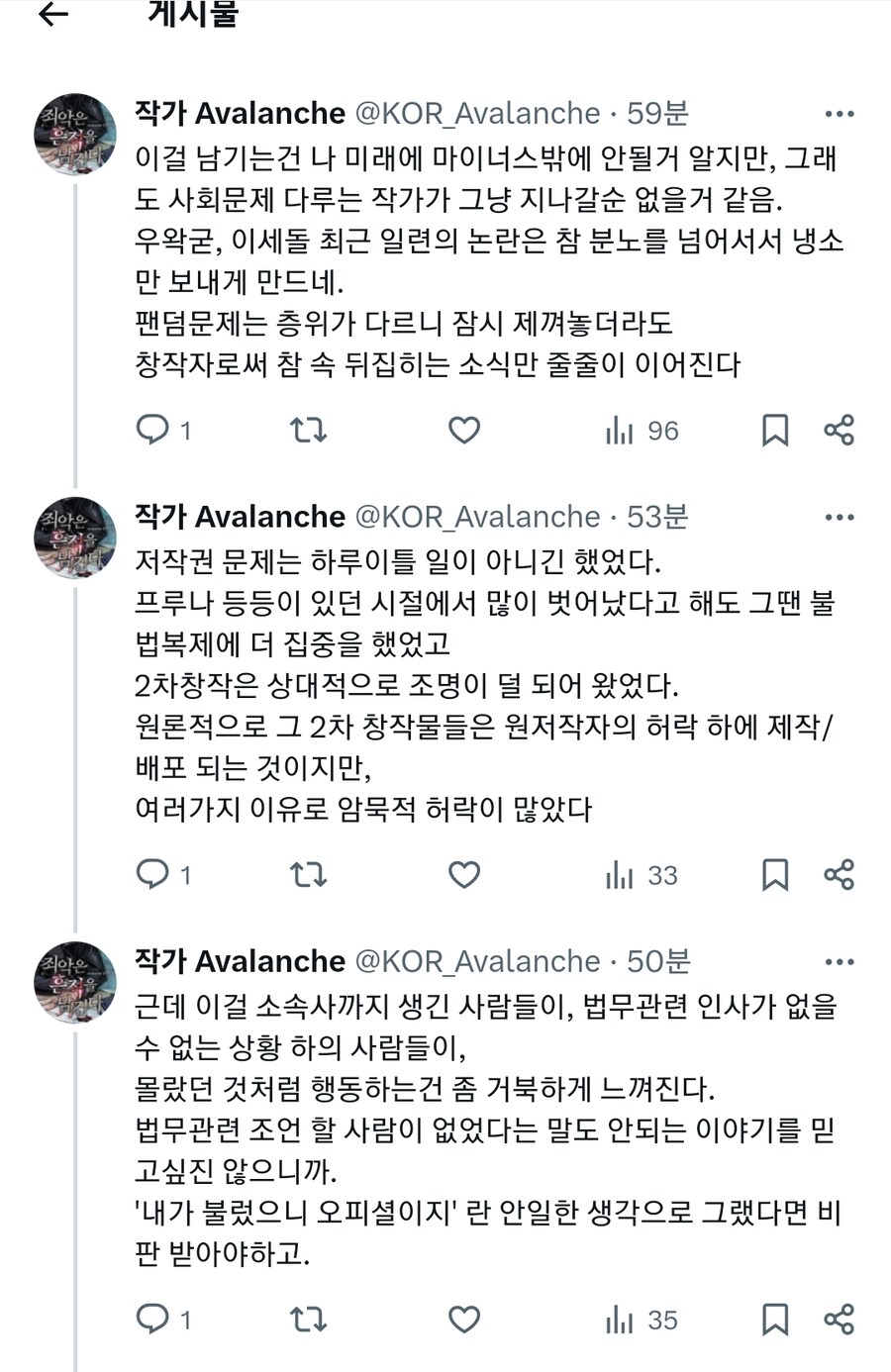 ㅇㅇㄱ) 현재 상황을 보고 넘길 수 없었던 작가_1.jpg