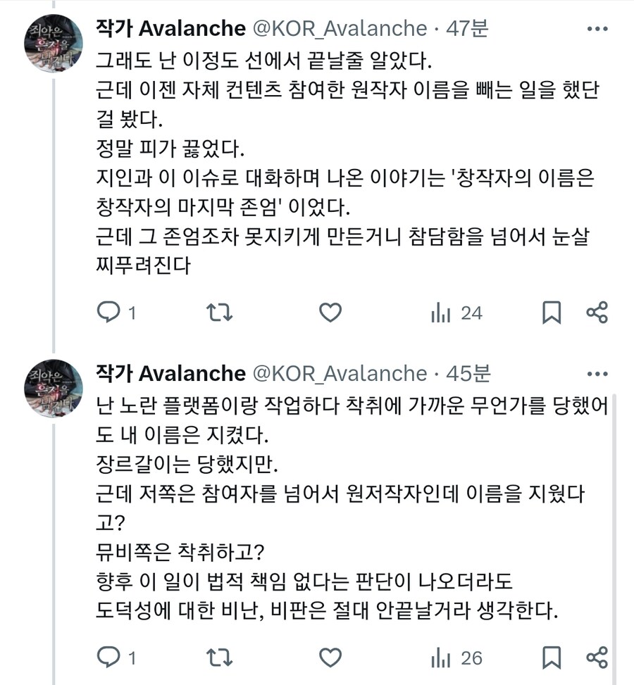 ㅇㅇㄱ) 현재 상황을 보고 넘길 수 없었던 작가_2.jpg