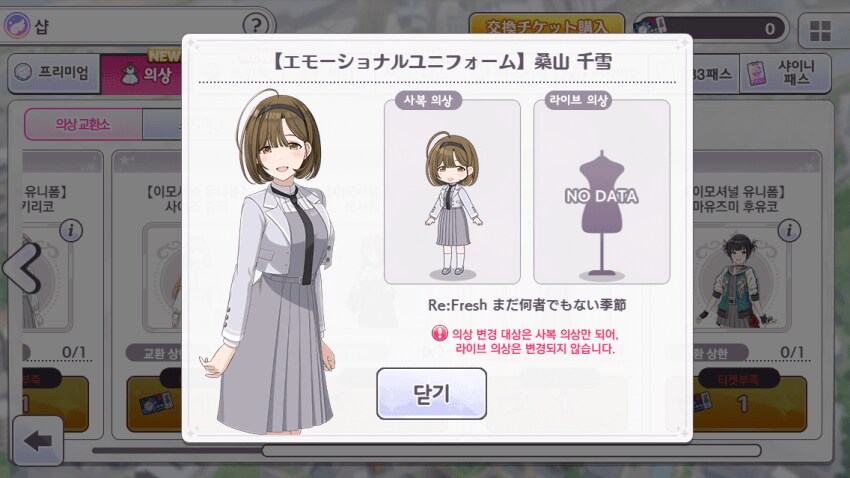 @) 쿠와야마 치유키(중학생).jpg_1.png