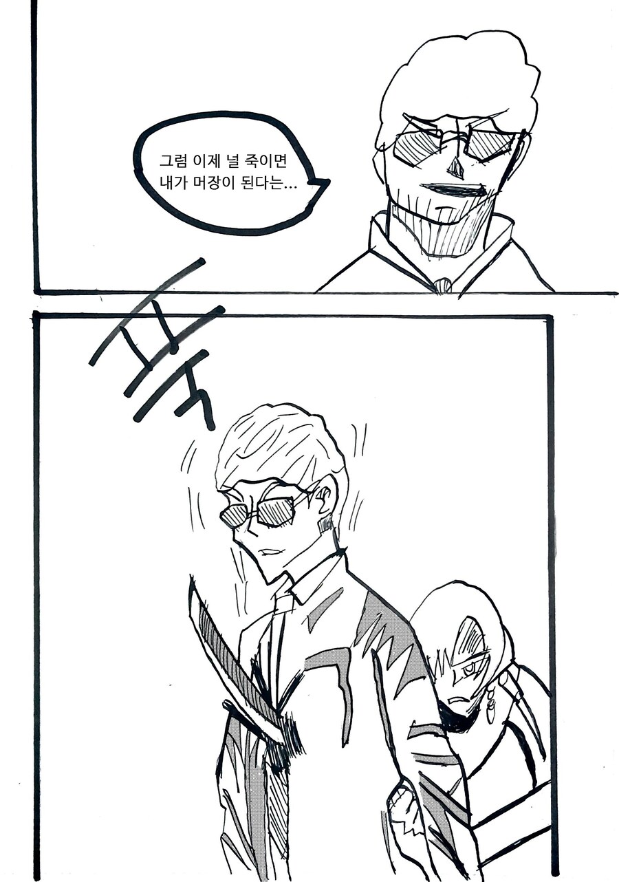 다모임 팬만화 2화_9.jpg