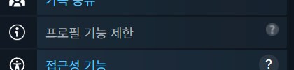 스팀 시스템의 정말 잔인한 장치_1.png