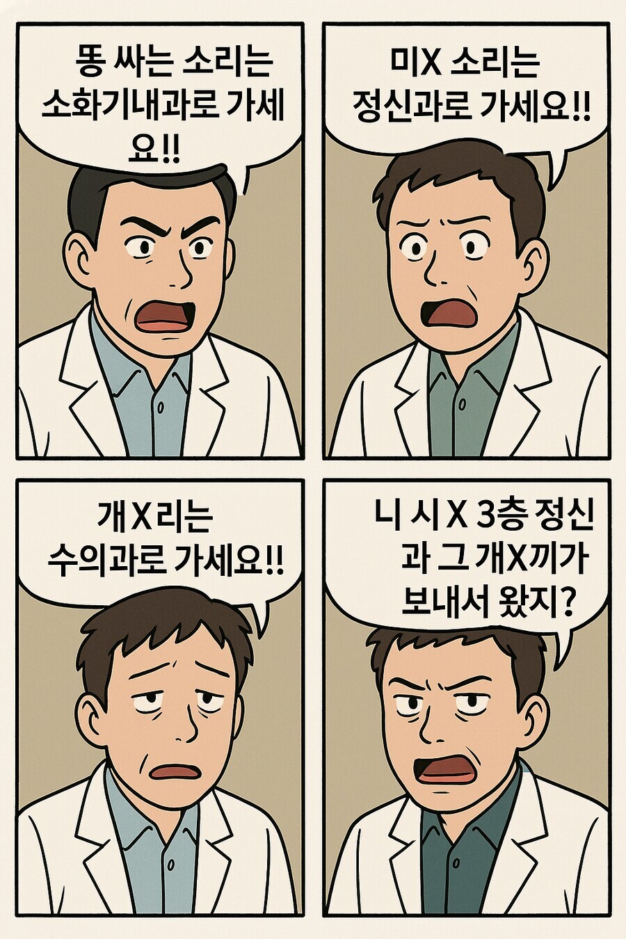 대한민국 의료 뺑뺑이의 현실_1.jpg