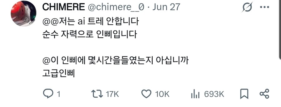 "저는 그림에 ai를 쓰지 않습니다"_1.jpg