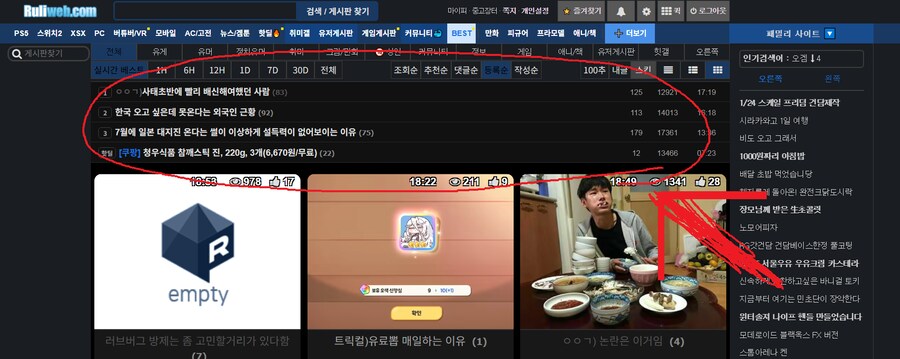 루리웹 잘알들아 이거 답변 해줄 수 있음?_1.png