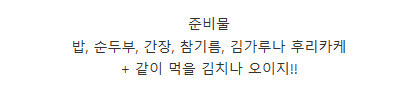 순두부밥_1.jpg